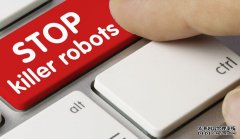 <b>华宇代理：人权组织呼吁禁止“机器人杀手”</b>