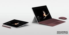 <b>华宇代理：微软Surface Go获得了很高的分数</b>